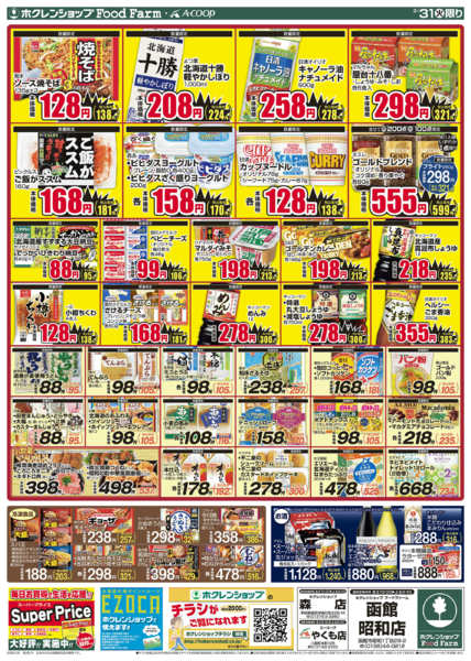 2026年4月1〜2日まで大総力祭-2