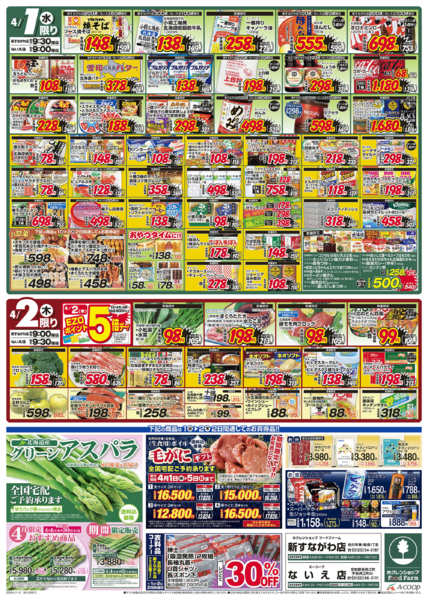 2026年4月1〜2日まで大総力祭-2