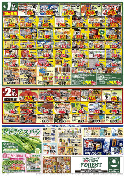 2026年4月1〜2日まで大総力祭-2