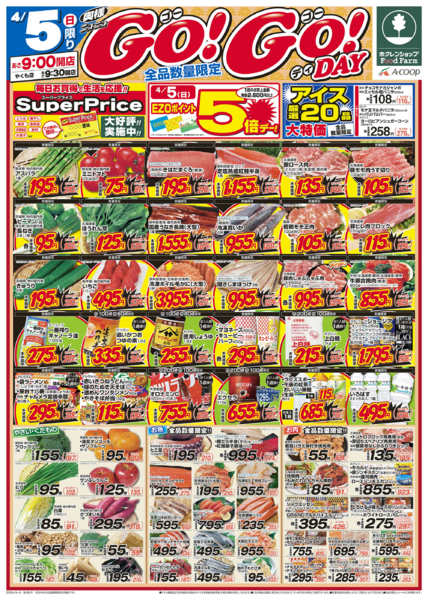 2026年4月5〜6日までダブルGOGOデーnew-1
