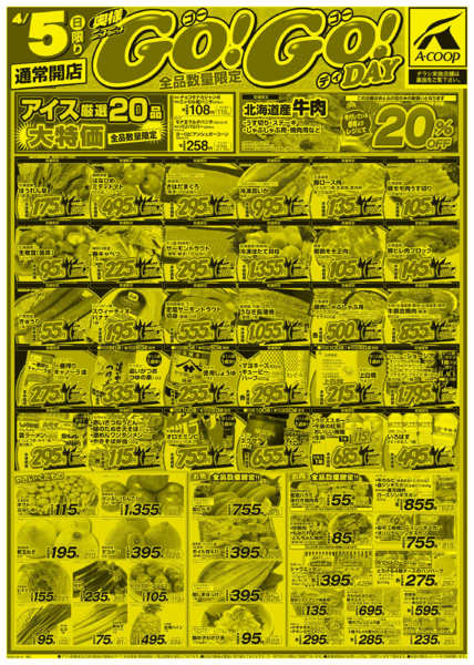 2026年4月5〜6日までダブルGOGOデー-1