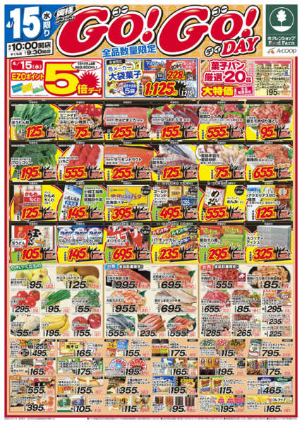 2026年4月15〜16日までダブルGOGOデー-1