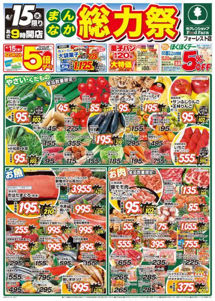 2026年4月15〜16日までまんなか総力祭new-1