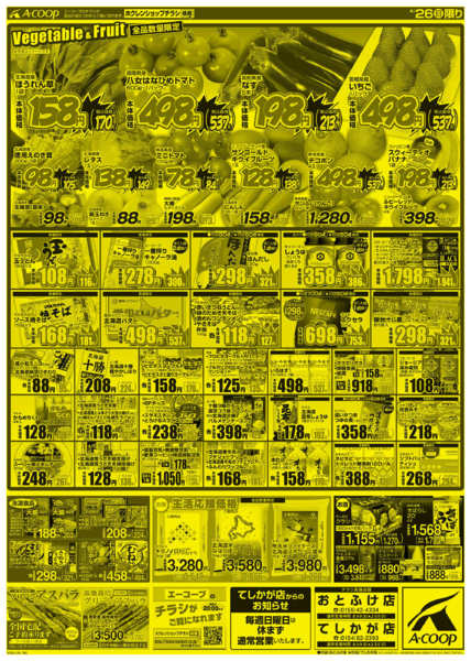 2026年4月26日限り魚VS肉new-2