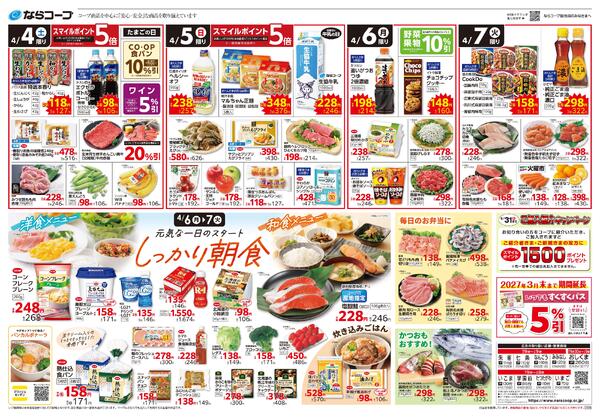 最新チラシnew-2