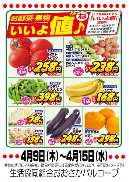 春の感謝祭new-3