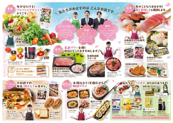 はじめまして！コープ津久野店です！-2