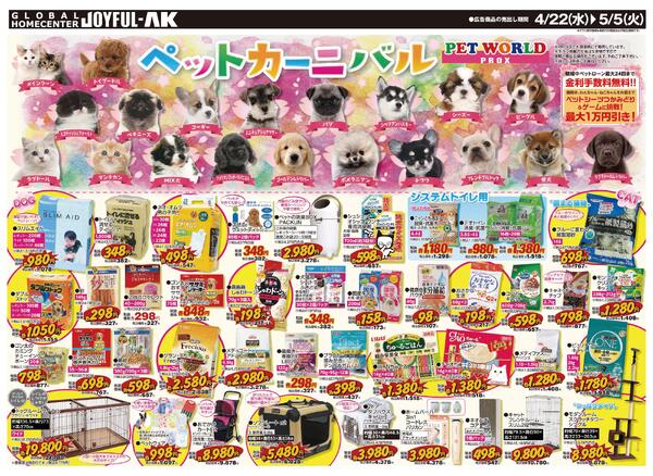 4月22日～5月5日new-2