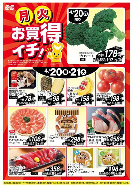 お買得イチ！new-1