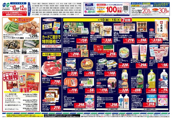 さっとぱっと春カンタン中華-2