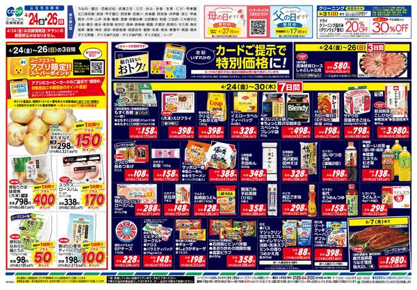 ごちそうウィークnew-2