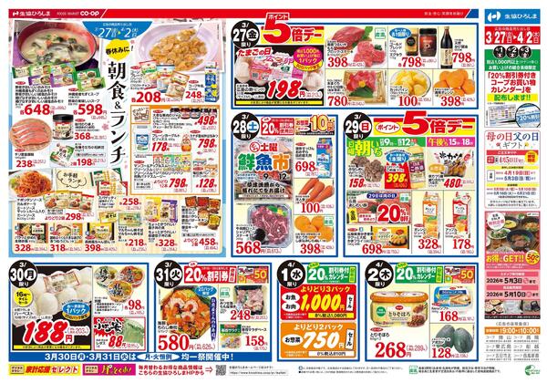 バイヤー決断価格！決算セール！！-2