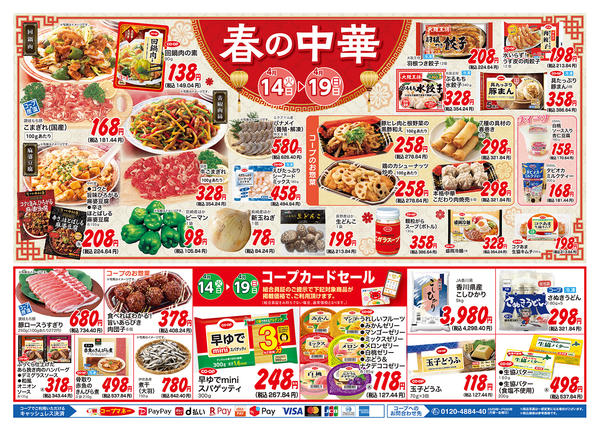 2026年4月14〜19日まで-2