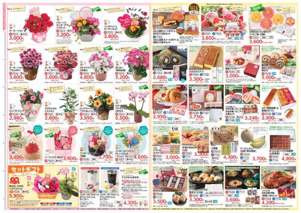 2026年3月30日〜4月26日まで母の日父の日ギフト-2