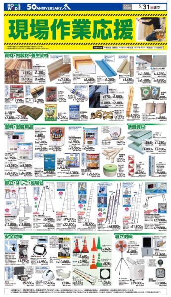 ４月６日（月）～５月３１日（日）new-1