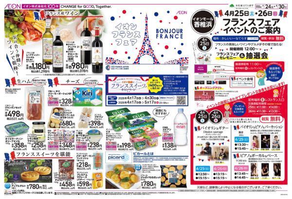 ４月２４日（金）～４月３０日（木）new-1