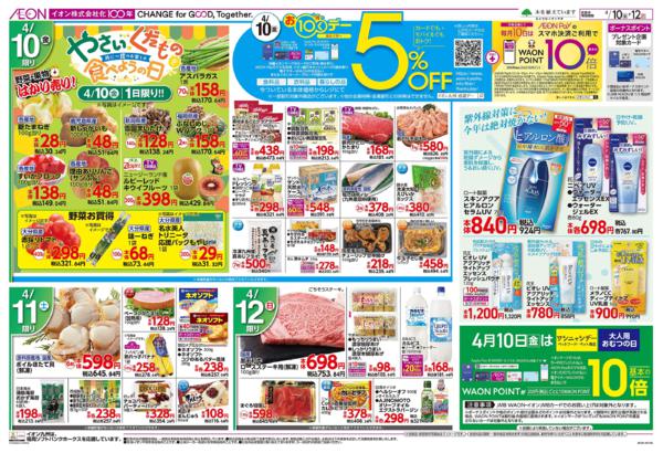 ４月１０日（金）～４月１２日（日）-2