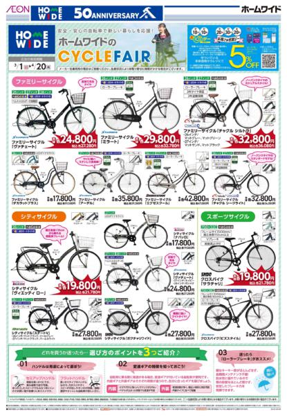 ３月１日（日）～４月２０日（月）-1