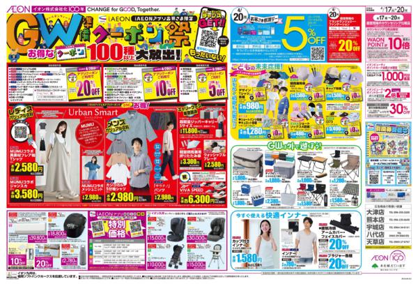 ４月１７日（金）～４月２０日（月）-1