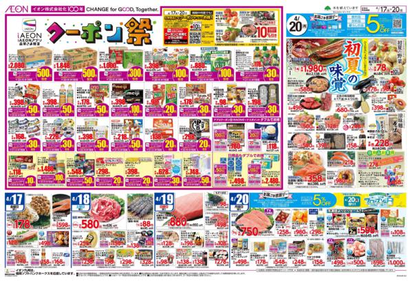 ４月１７日（金）～４月２０日（月）-2