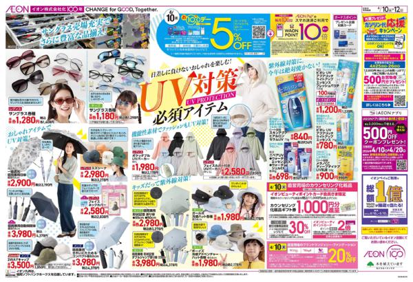 ４月１０日（金）～４月１２日（日）-1