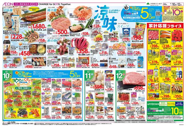 ４月１０日（金）～４月１２日（日）-2