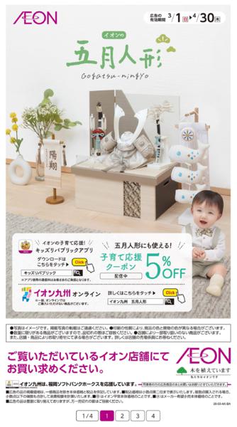 ３月１日（日）～４月３０日（木）-1