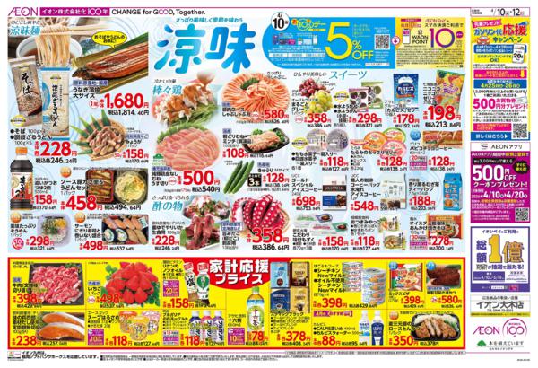 ４月１０日（金）～４月１２日（日）-1