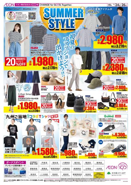 ４月２４日（金）～４月２６日（日）new-1