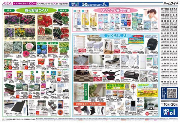 ４月１０日（金）～４月２０日（月）-2