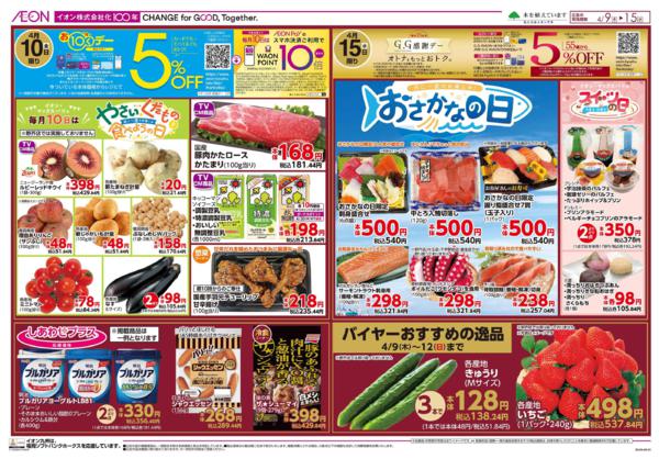 ４／９～４／１５new-2