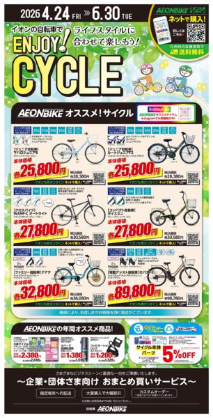 ４月２４日（金）～６月３０日（火）new-1