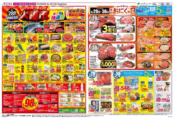 ４月２８日（火）～４月３０日（木）-2