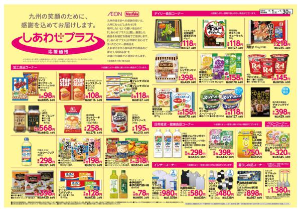 ４月１日（水）～４月３０日（木）new-2