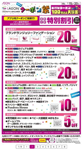 ４月１７日（金）～４月２０日（月）new-2
