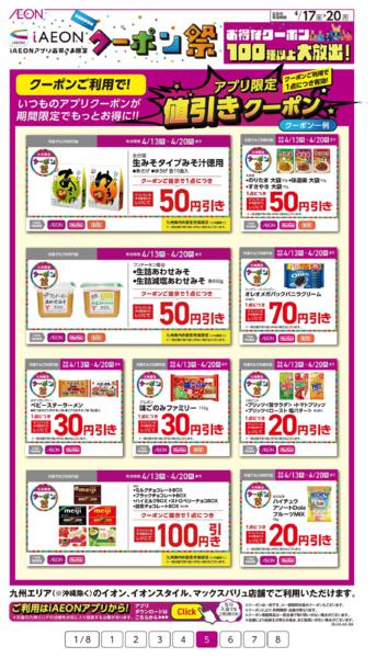 ４月１７日（金）～４月２０日（月）new-5