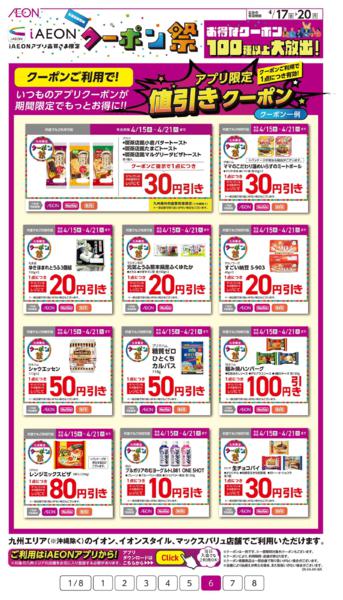 ４月１７日（金）～４月２０日（月）new-6