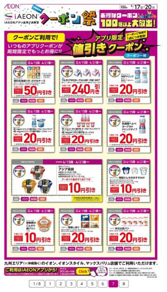 ４月１７日（金）～４月２０日（月）new-7