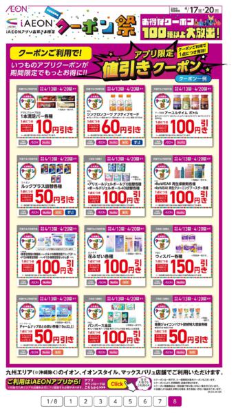 ４月１７日（金）～４月２０日（月）new-8