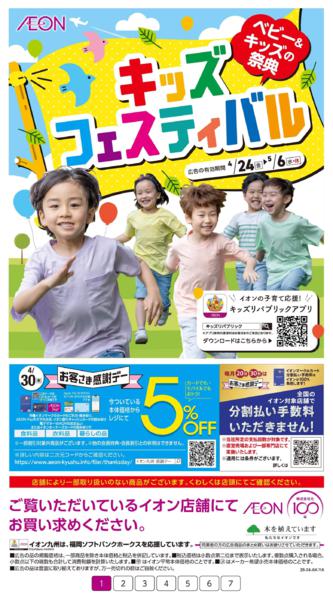４月２４日（金）～５月６日（水）new-1