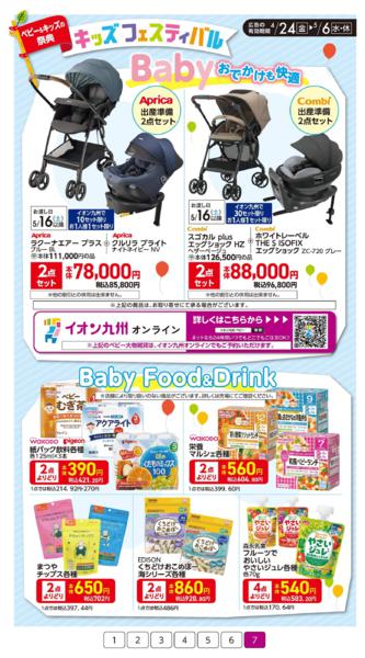 ４月２４日（金）～５月６日（水）new-7