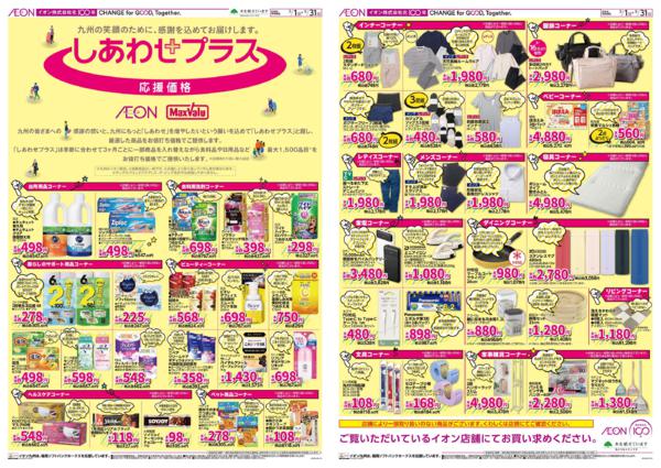 ３月１日（日）～５月３１日（日）-1