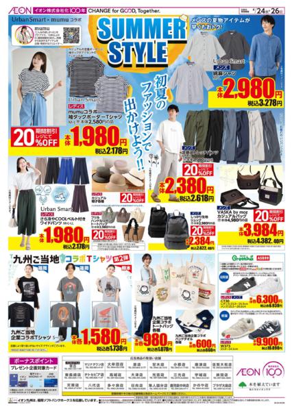 ４月２４日（金）～４月２６日（日）new-2