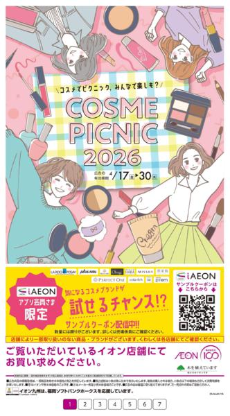 ４月１７日（金）～４月３０日（木）new-1