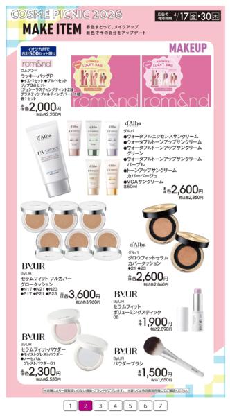 ４月１７日（金）～４月３０日（木）new-2