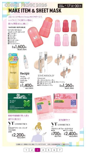 ４月１７日（金）～４月３０日（木）new-3