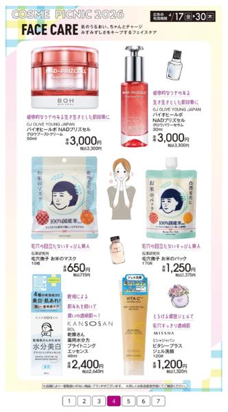 ４月１７日（金）～４月３０日（木）new-4