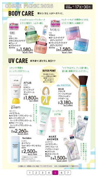 ４月１７日（金）～４月３０日（木）new-5