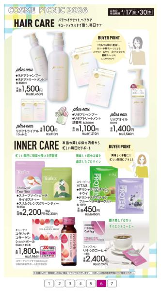 ４月１７日（金）～４月３０日（木）new-6