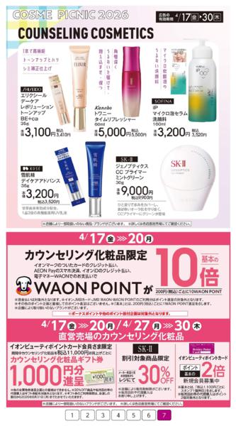 ４月１７日（金）～４月３０日（木）new-7